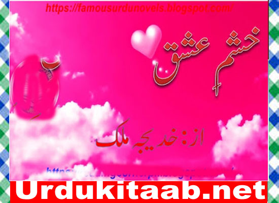 Khasham E Ishq Urdu Novel By Khadija Malik Download