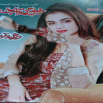 Khawateen Digest August 2020 Read Online