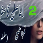 La Hasil Ka Safar Urdu Novel By Nimra Abeer Episode 2