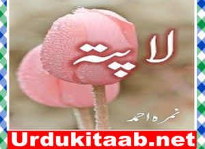 Read more about the article Lapata Urdu Novel By Nimra Ahmed Download