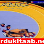 Main Kisi ki beti nahi Urdu Novel by InayatUllah download