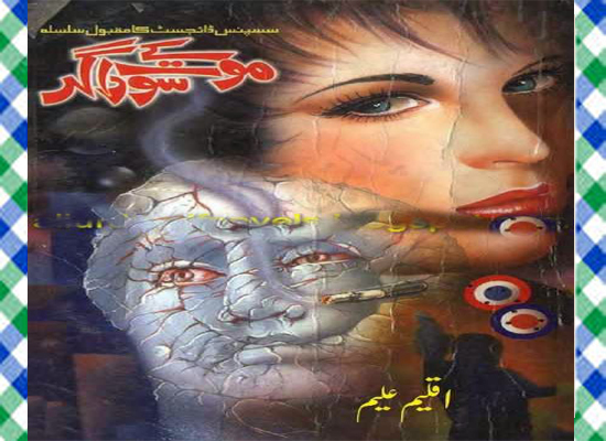 Maut ke Sodagar Urdu Novel by Aqleem Aleem Part1 
