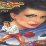 Meer E Karwan Urdu Novel By Aleem Ul Haq Haqi Download