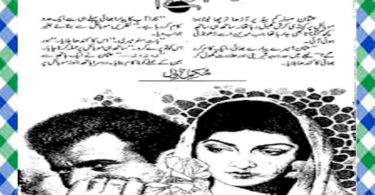 Mohabbat Ke Rang Urdu Novel By Afsheen Naeem