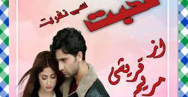 Muhabbat Se Nafrat Urdu Novel By Maryam Qureshi Episode 18