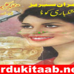 Mushkbari Code Imran Series Novel By Mazhar Kaleem Download