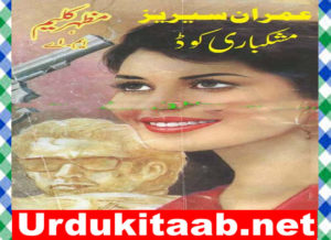 Read more about the article Mushkbari Code Imran Series Novel By Mazhar Kaleem Download