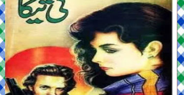 Nitika Urdu Novel By MA Rahat Complete Download
