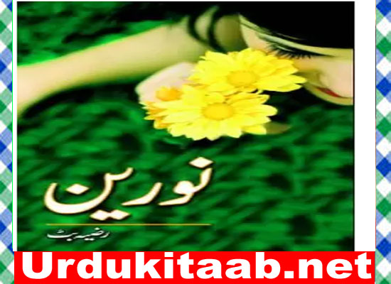 Noreen Urdu Novel by Razia Butt Download