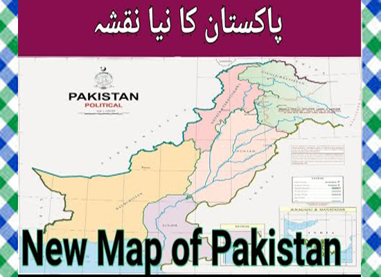 Pakistan New Map 2020 Download Full HD