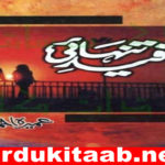 Qaid e Tanhai Urdu Novel By Umera Ahmad Download