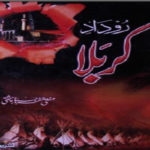 Roodad e Karbala Urdu Novel By Mufti Zafar Jabbar Download