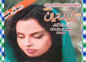Read more about the article Sachi Kahaniyan April & May 2020 Read Online