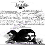 Shaam Dhlay Urdu Novel by Nadia Ahmed Download