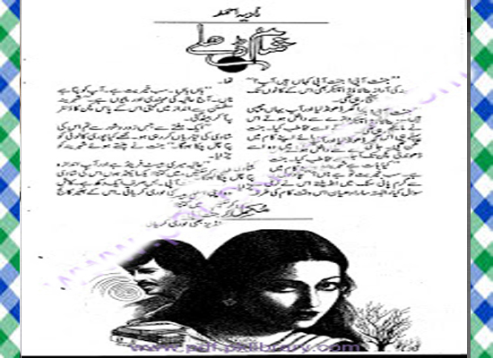 Shaam Dhlay Urdu Novel by Nadia Ahmed Download
