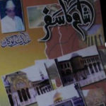 Sham Ka Safar Urdu Novel By Abdul Sattar Tawakal