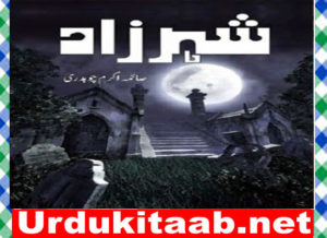 Read more about the article Sheharzaad Urdu Novel By Saima Akram download