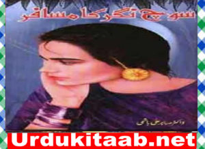 Read more about the article Soch Nagar Ka Musafir Urdu Novel By Sabir Ali Hashmi Download