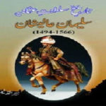 Suleman Aalishan Urdu Book By Harold Lamb