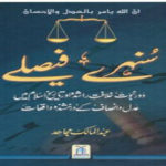 Sunehray Faislay Urdu Novel By Abdul Malik Mujahid Pdf