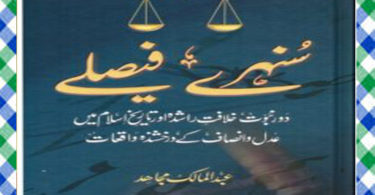 Sunehray Faislay Urdu Novel By Abdul Malik Mujahid Pdf