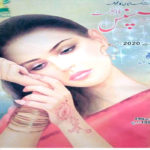 Suspense Digest August 2020 Read Online