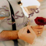 Taseer E Nikah Urdu Novel By Saba Saddique