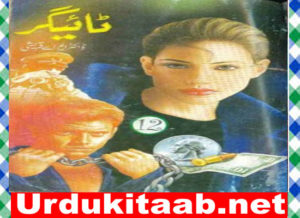 Read more about the article Tiger Urdu Novel by Dr. A.M Qureshi download