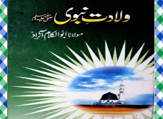 Wiladat e Nabvi Islamic Book By Abul Kalam Azad Pdf