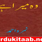 Wo Mera Hai Urdu Novel By Nimra Ahmed Download
