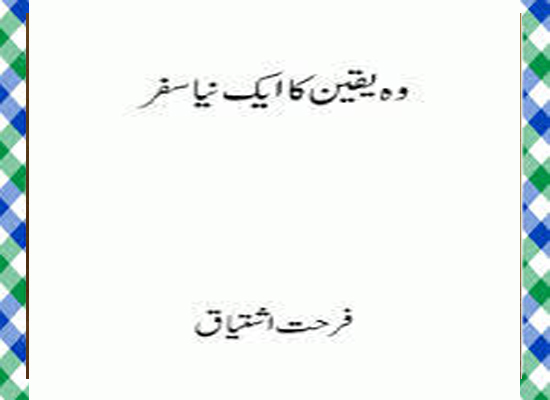 Wo Yaqeen Ka Naya Safar Urdu novel by Farhat Ishtiaq Download