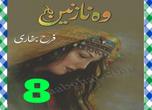 Read more about the article Woh Nazneen Urdu Novel By Farah Bukhari Episode 8