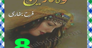Woh Nazneen Urdu Novel By Farah Bukhari Episode 8a