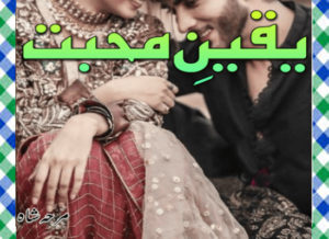 Read more about the article Yaqeen E Muhabbat Urdu Novel by Mirha Shah