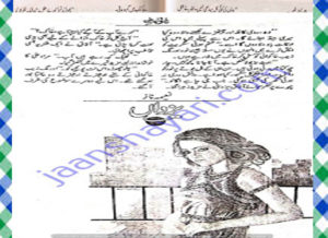 Read more about the article Yazdan Urdu Novel by Naeema Naz