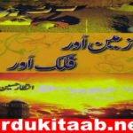 Zameen Aur Falak Aur Urdu Novel By Intizar Hussain Download