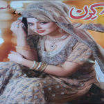 Kiran Digest February 2021 Read Online