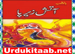 Read more about the article Aatish E Zairpa Afsane Urdu Novel By Bano Qudsia Download