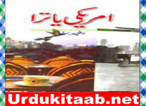 Read more about the article Amriki Yatra Safarnama Urdu Novel By Razia Butt Download