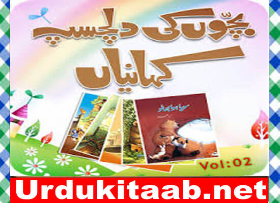 Bachoon Ki Kahaniyan Part 1 Urdu Novel by Muhammad Usman Jami