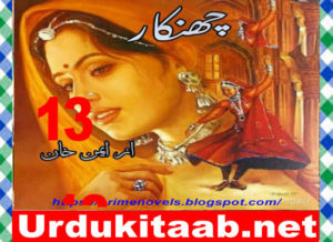 Read more about the article Chankaar Urdu Novel Episode 13 By Aiman Khan Download