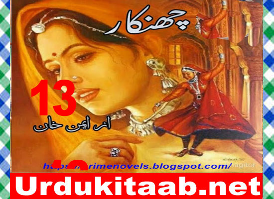 Chankaar Urdu Novel Episode 13 By Aiman Khan Download