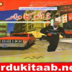 Daaku Ka Vaar Urdu Book by Ishtiaq Ahmed Download