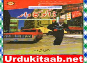 Read more about the article Daaku Ka Vaar Urdu Book by Ishtiaq Ahmed Download