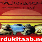 Falsafa Urooj O Zawal Aqwam Urdu Book By Dr Gustave Le Bon Download
