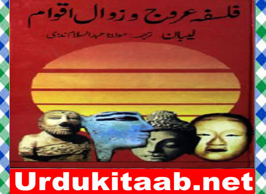Falsafa Urooj O Zawal Aqwam Urdu Book By Dr Gustave Le Bon Download