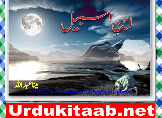 Ibn E Sabeel Urdu Novel By Mina Abdullah Download