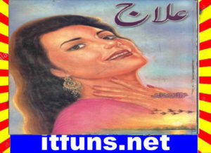 Read more about the article Ilaj Urdu Novel By Mohiuddin Nawab Download