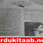 Khatam Hui Barish e Sung Urdu Novel by Shehnila Siddique Download