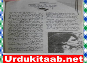 Read more about the article Khatam Hui Barish e Sung Urdu Novel by Shehnila Siddique Download
